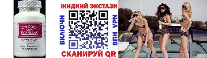 ссылка на мегу ссылка  Невьянск  Бутират BDO 33% 