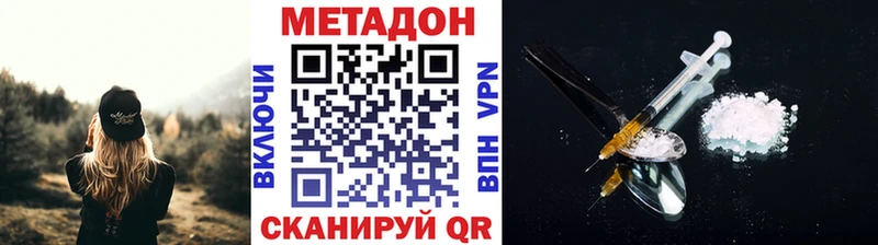 Метадон VHQ  Невьянск 